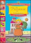 Capa do Livro - Pollyanna